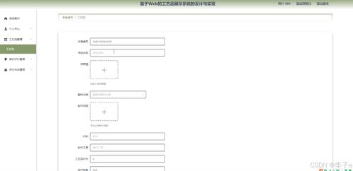 springboot vue基于web的工艺品展示系统的设计与实现 计算机毕业设计